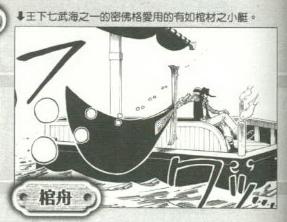 海贼王鹰眼一个人击溃了50艘船，海贼王：永远不要叫醒4个杀手