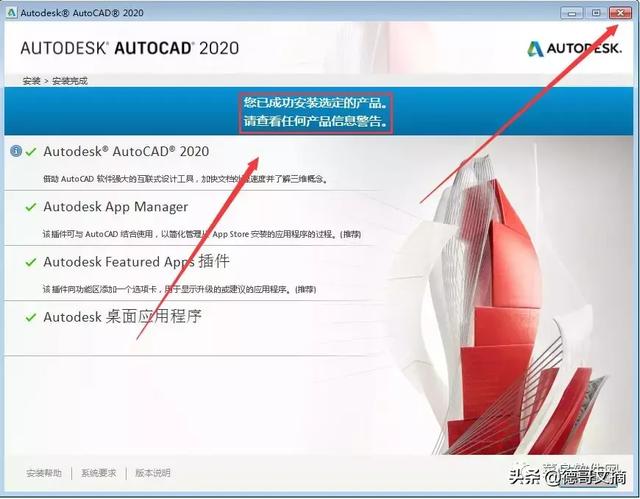 cad安装教程，autocad如何正确安装（2022详细安装教程）