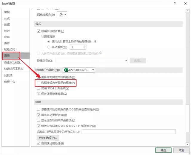 Round函数怎么用，ROUND函数的这3个用法