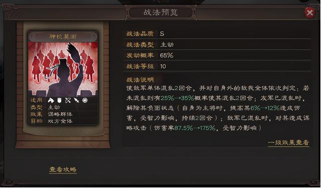 三国志战略版三势贾诩的强度，《三国志战略版》三势贾这么玩