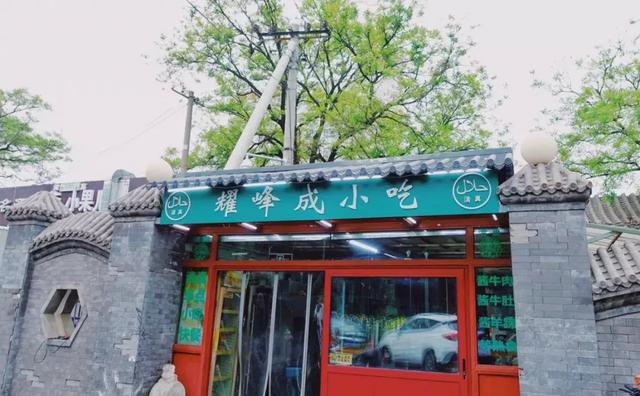 北京油饼哪儿最正宗，这10家专门吃饼的小店