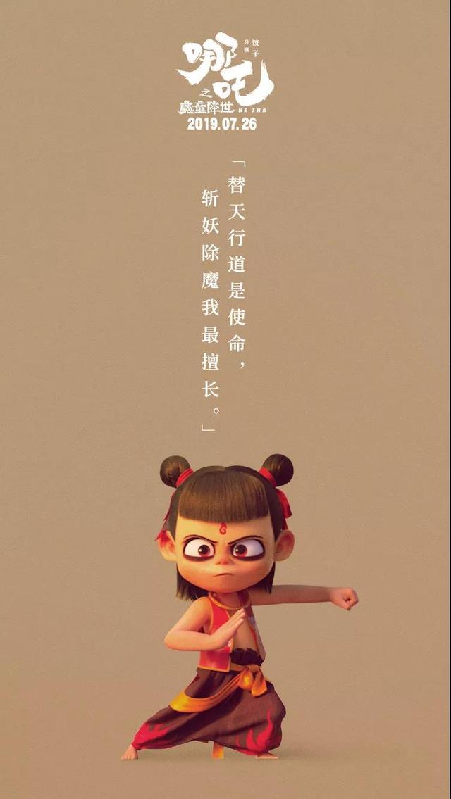 哪吒之魔童降世壁纸高清配文字，哪吒之魔童降世壁纸