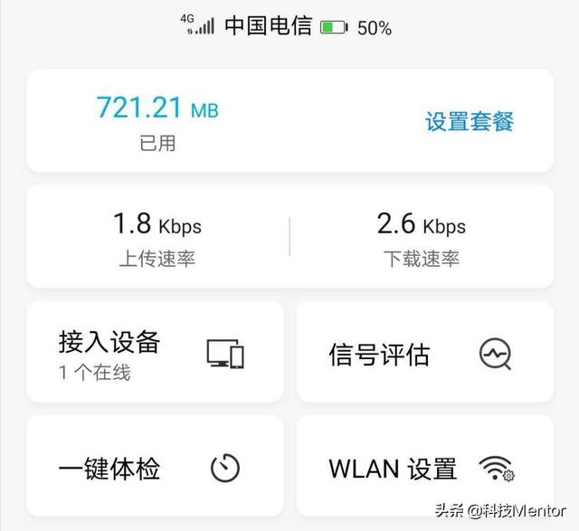 华为随行wifi，华为随行wifi 3 移动体验（出门带备机还是随行WIFI）