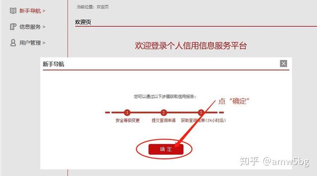 在网上能不能免费查征信，足不出户 可以这样查征信