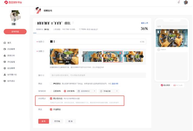 西瓜视频创作者平台，西瓜同步抖音功能怎么开启（创作者如何高效参与西瓜视频的宠粉行动）
