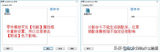 solidworks装配体怎么拆分零件，solidworks分割保存装配体