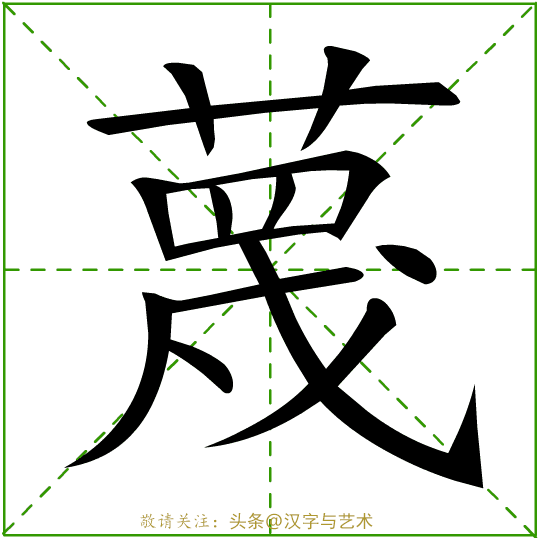 个字的笔画顺序，字的笔顺的正确笔法