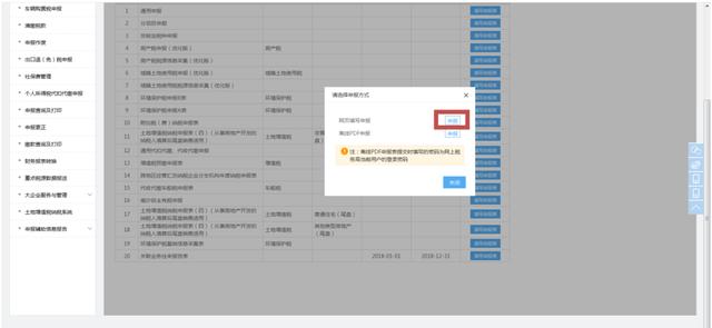 广东省国家电子税务局，广东电子税务局报税流程