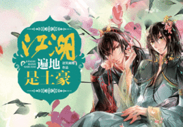 推荐纯爱沙雕爆笑甜文，爆笑BL文推荐合集