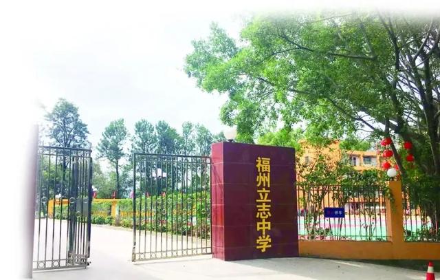 福州有哪些比较好的私立中学呢，3年学费45万揭秘福州