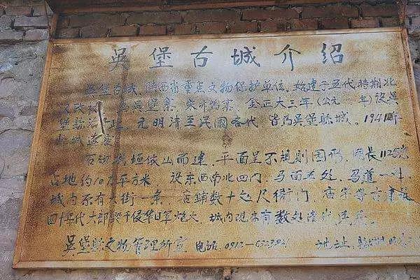 吴堡古城最新消息，吴堡古城一夫当关