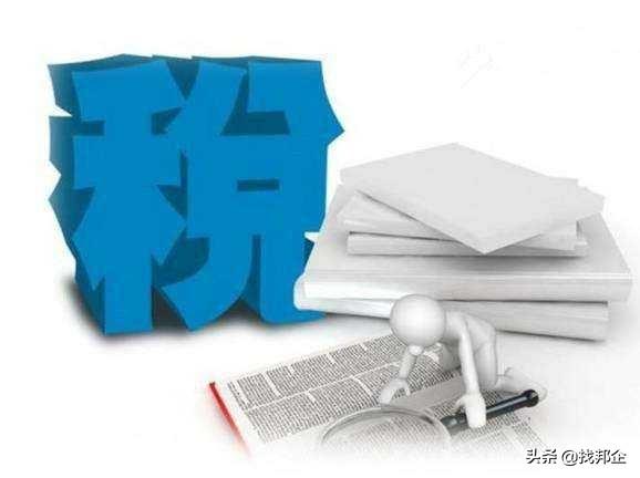 报税是什么意思呢，做账中的报税是什么