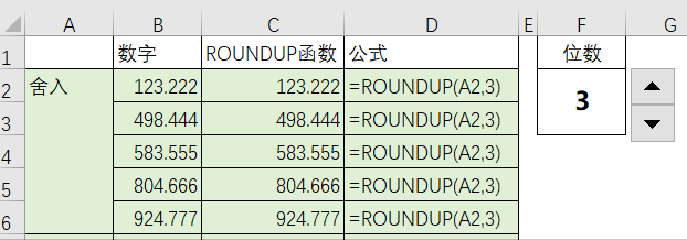 Round函数怎么用，ROUND函数的这3个用法