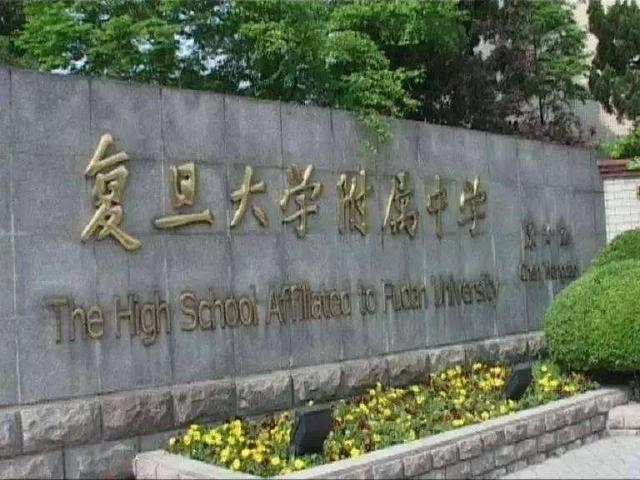 上海66所重点高中均分汇总，上海最好的五所