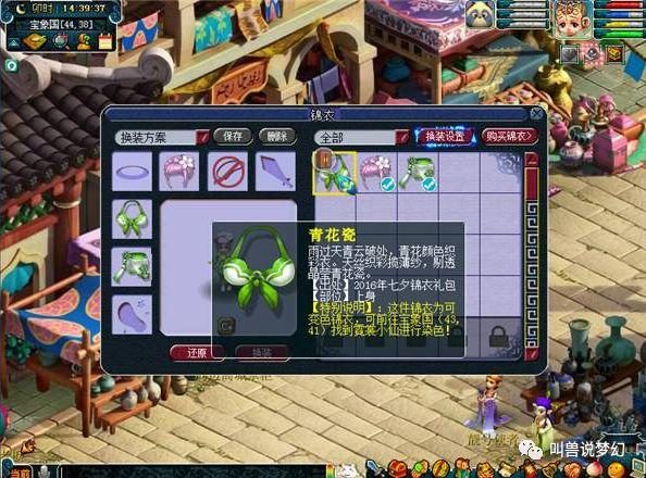 梦幻西游每年发布几次限量锦衣，穿山甲支线奖励疑似暗改