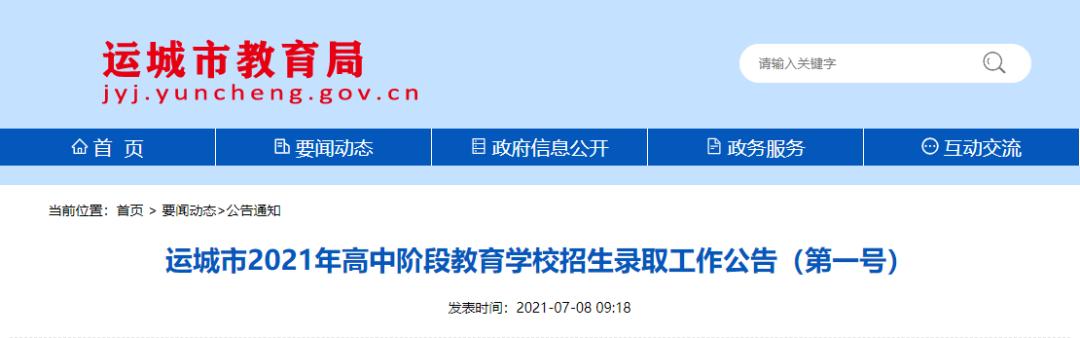 大同市中考成绩查询，今年山西的中考分数线是多少（2022年山西中考各地市中考成绩查询及时间）