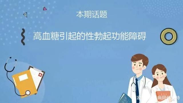 男糖尿病吧(男性糖尿病患者)
