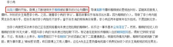 李小冉鄢颇事件到底怎么回事，李小冉与鄢颇分手10年