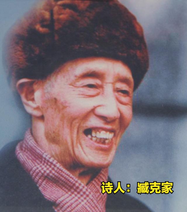 有的人臧克家诗歌，有的人-臧克家-开平朗诵