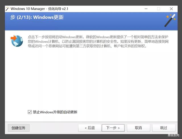 win10优化大师，win10系统优化终极工具（Win10最强的优化软件）