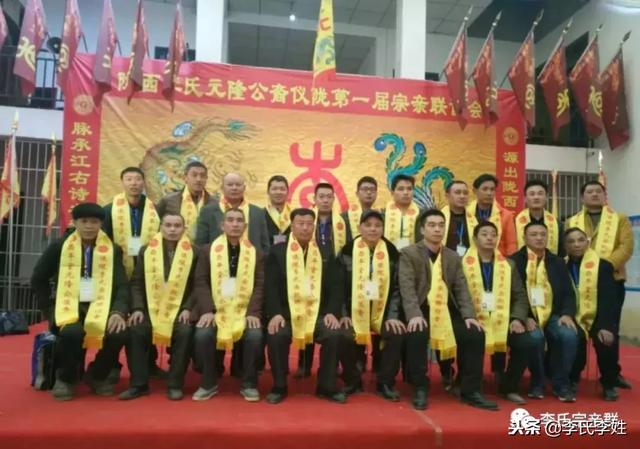 河南李氏家谱24个字辈，中华李氏家谱字辈大全