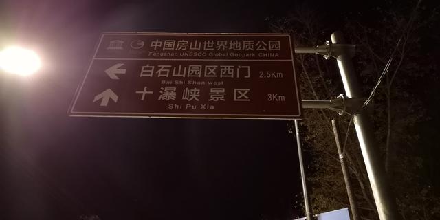 河北小黄山旅游攻略，山奇路又险别称