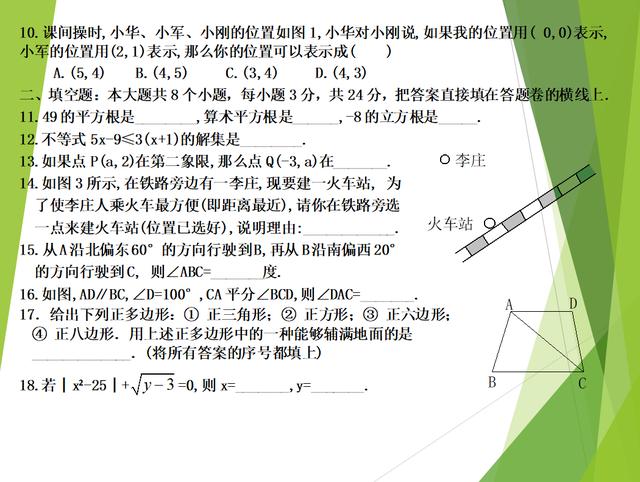 初一下册数学题，初一数学下册期末测试题（初一下册数学期末经典题）