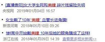 美瞳和隐形眼镜的区别，隐形眼镜和美瞳（隐形眼镜与美瞳区别）