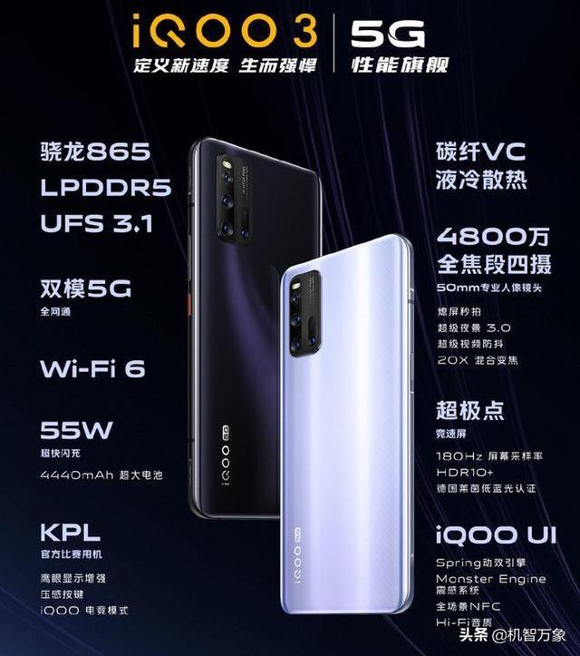 目前最值得买的iqoo手机，iQOO三款新机分别拿下流畅榜