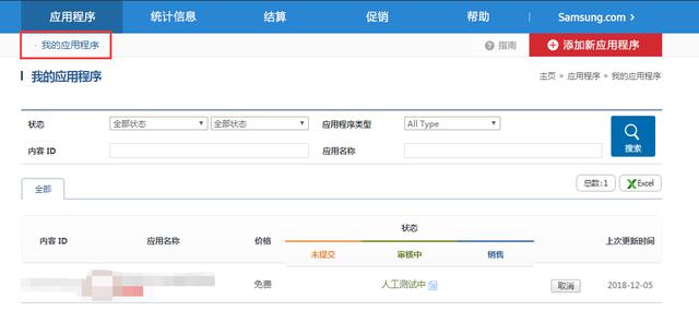 乐享怎么使用，三星应用商店账号注册与上架避坑指南