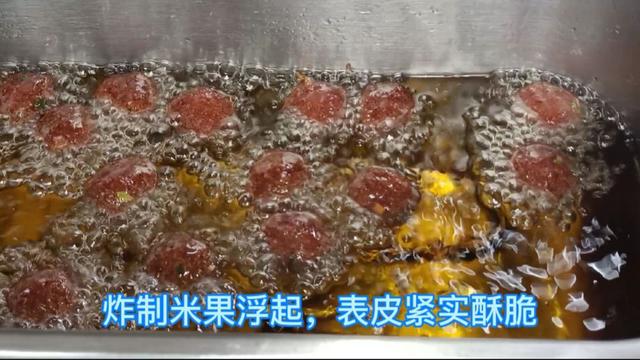 赣南小吃米果，赣州名小吃薯包米果