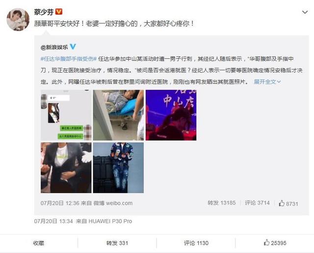 任达华和蔡少芬主演电影，任达华遇刺腹部受伤