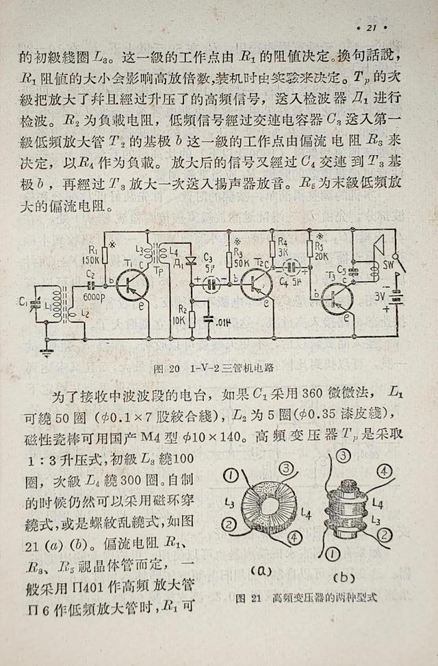 接收中波优秀晶体管收音机，松下RF-562DD收音机评测