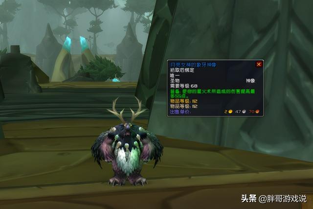 埃索达生命法杖，魔兽世界怀旧服小德装备指南