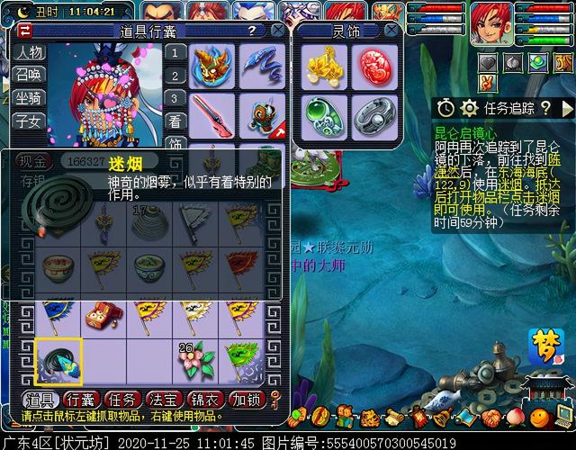 梦幻慈航渡鬼怎么打，神器任务合昆仑启镜心