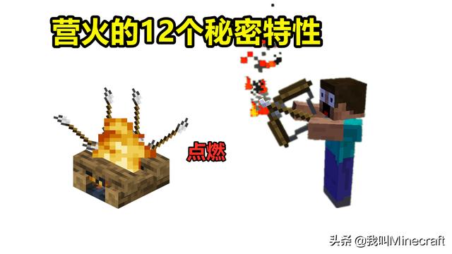 我的世界造火把需要什么，我的世界：不会改变游戏玩法