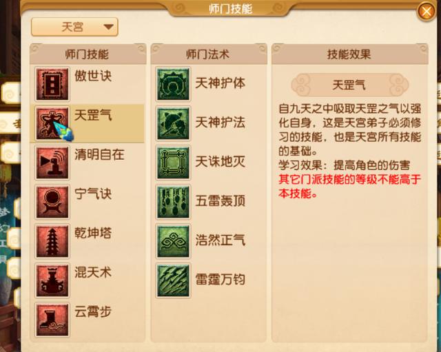 梦幻西游老区低等级五开推荐，各等级5开门派组合——阵容搭配和选择