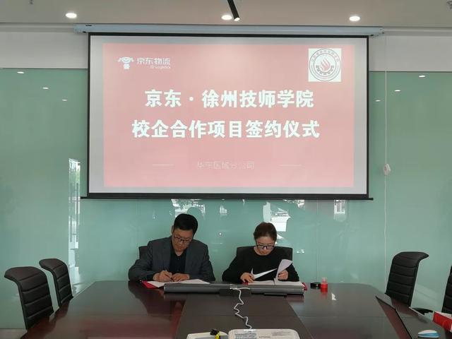 江苏省徐州技师学院官网信息门户，江苏省徐州技师学院信息工程学院