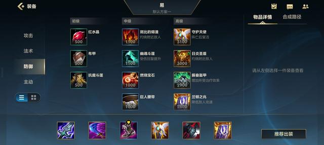 英雄联盟手游出装教学超详细，大神私藏的上分秘籍