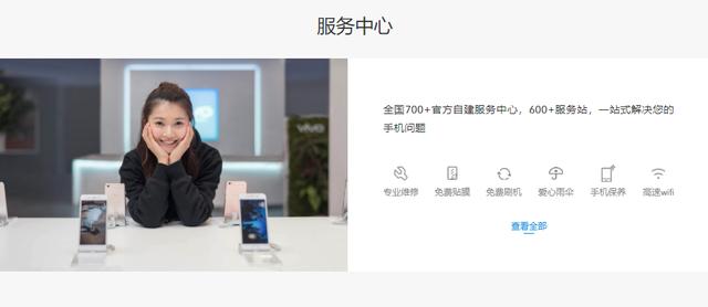 vivo售后服务，vivo售后服务态度（魅族、vivo等品牌售后服务遭质疑）