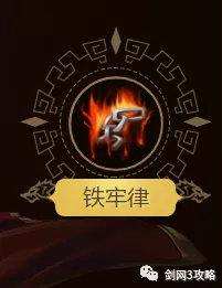 剑网三70年代天策怎么玩，剑网三门派介绍