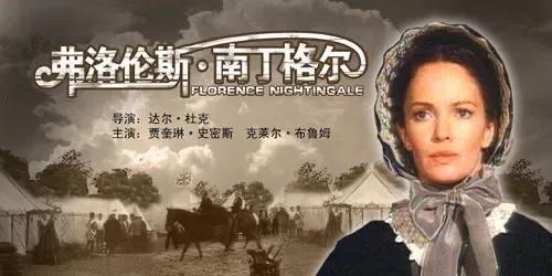 南丁格尔事迹及贡献，一位改变社会对于护士的鄙视的伟大女性