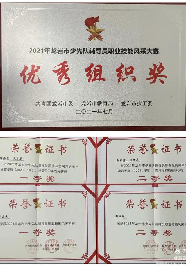 少先队建队日来历简介，大鹏展翅风正举