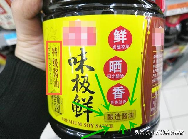 生抽老抽酱油区别涨知识，味极鲜有啥区别