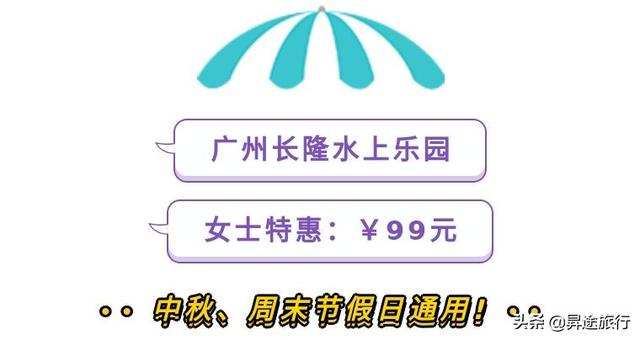 长隆水上乐园多少钱，广州长隆水上乐园家庭套票2大1小