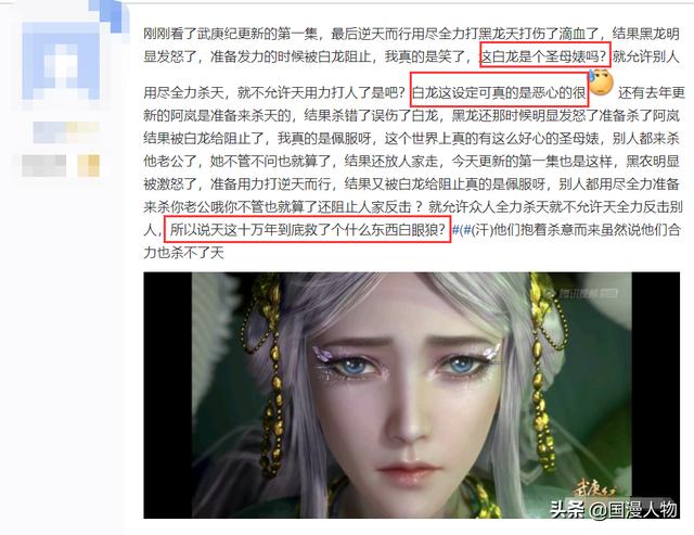 武庚纪更新时间，武庚纪4季更新时间表（武庚纪过审却不能播）