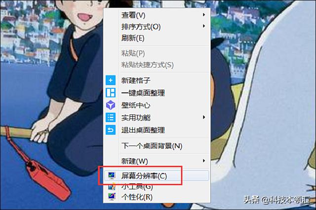屏幕分辨率怎么调，调整屏幕分辨率的几种方法（win10系统怎么设置屏幕分辨率）