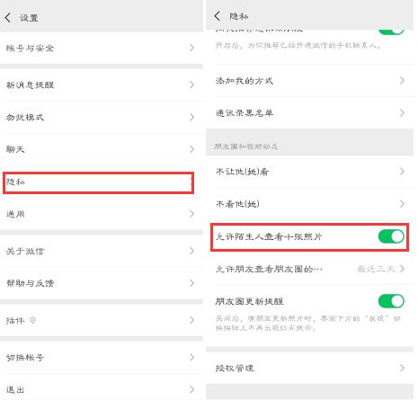 微信的隐私设置怎么解除，微信一定要关闭的6个设置