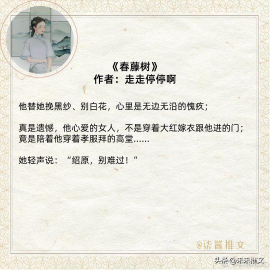 3本超好看的民国小说，12本高质量超级好看经典的民国文