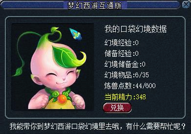 梦幻西游押镖奖励，梦幻西游 打图押镖收益